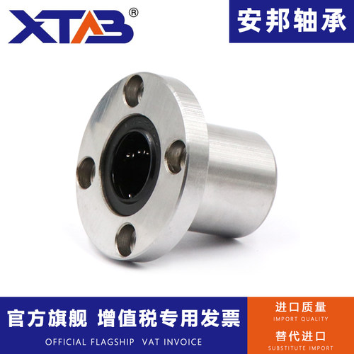 安邦法兰直线轴承LMF681012