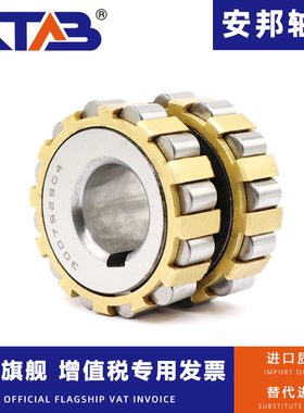 安邦圆柱滚子整体偏心轴承 150712200 200712200