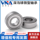 635 636 633 2RSH 639 634 638 瑞典进口VNA微型小轴承 637