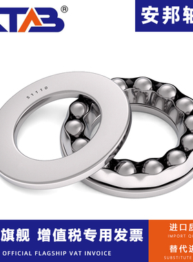 安邦推力球轴承 53420 53426 U