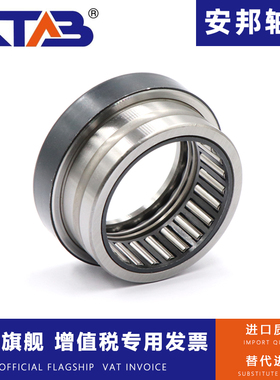 安邦组合滚针带罩壳NKX10 12 15 17 20 25 30 35 40 45Z