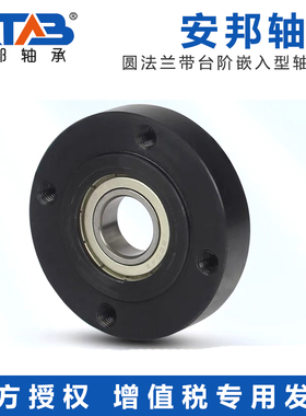 圆法兰带台阶轴承座组件圆型嵌入单轴承座BFJ01 BGRRB 6004 6002
