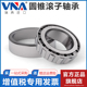 32244 瑞典VNA进口圆锥滚子轴承 32248 32238 32240 32234 32236
