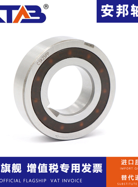 单向轴承CSK8 10 12 CSK15 CSK17 CSK20 25 30 35 40 6004 6005PP