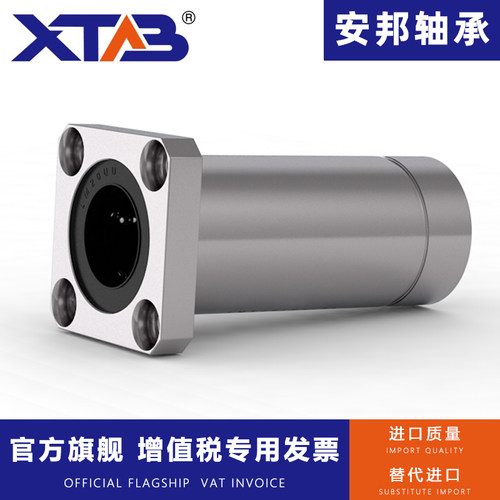 安邦欧制标准加长法兰型轴承LMEK6 8 10 12 13 16 20 25 30 35LUU - 封面