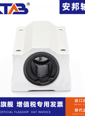 安邦加长箱式滑块直线轴承SC8 10 12 16 20 25 LUU