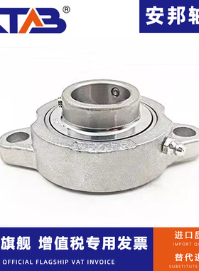 热销不锈钢菱形轴承座带座轴承SSBLF202 SLF203 SBLF204 SBLF205