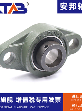 安邦质量带菱形座外球面球轴承 SAFL205G SAFL206G