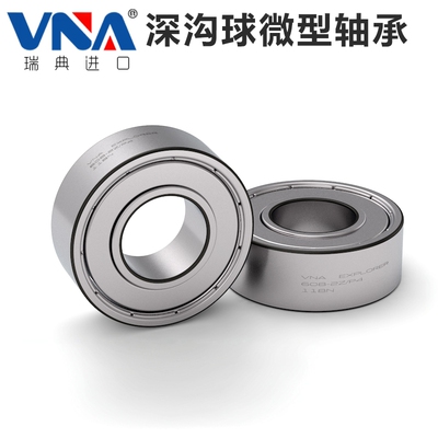 瑞典进口VNA微型小轴承 623 624 625 626 627 628 629 2Z 2RSH