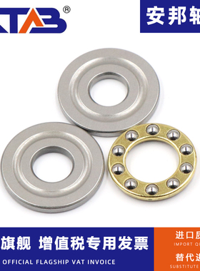 安邦推力球轴承 52411 52422 M