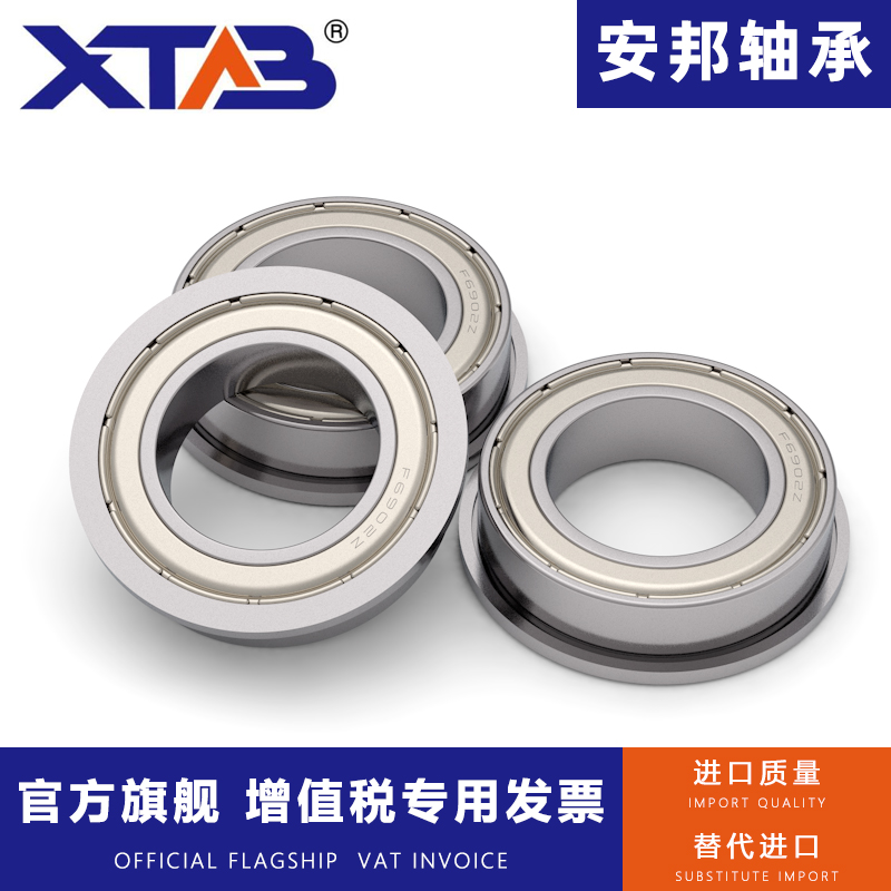 MF F型微型高速法兰轴承 带挡边单边小轴承内径2 3 4 5 6 7 8 9mm