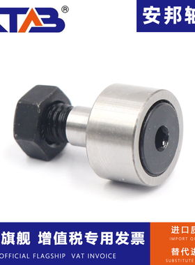 安邦螺栓滚轮型滚轮轴承NUKR35 NUKR40 NHKR47 PWKR47 NUKR52