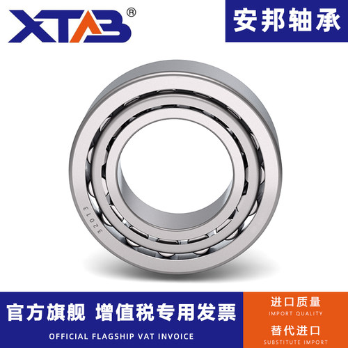 圆锥滚子轴承32904 32905 32906 32907 768906 32908 32909 33006