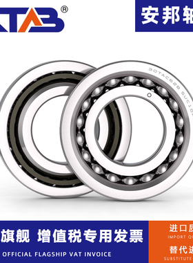 安邦滚珠丝杠配对轴承7602012 7602015 DB DT DF P5 4