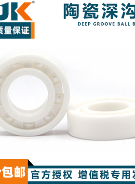 日本进口BJK氧化锆陶瓷轴承 6212 6213 6214 6215 6216 CE