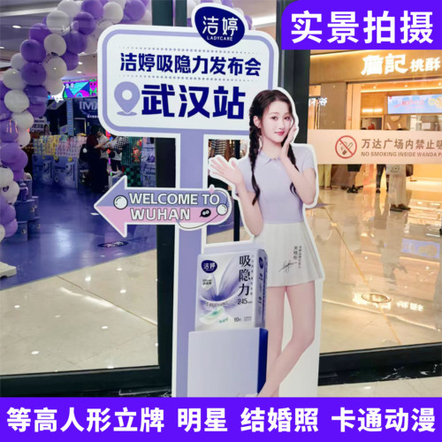明星人形立牌定制kt板动漫人物二次元等身人像折叠宣传海报广告牌