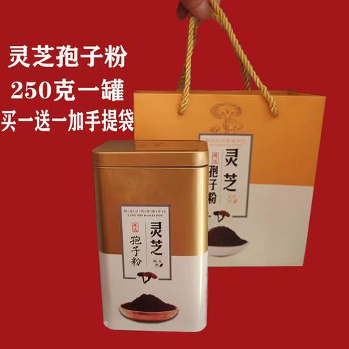 买1送1灵芝孢子粉250g礼盒装共500克