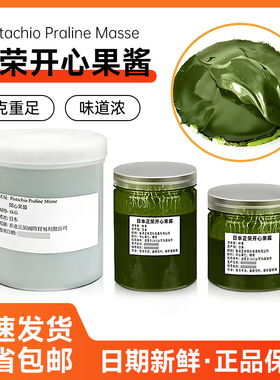 正荣开心果酱绿色酱果泥马卡龙巴斯克茶饮烘焙调色调味即食