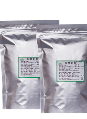 竹炭粉方法烦烦烦旺林