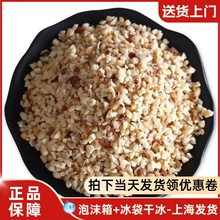 土耳其进口榛子碎粒 原味烤熟 烘焙500g冰淇淋蛋糕装饰坚果