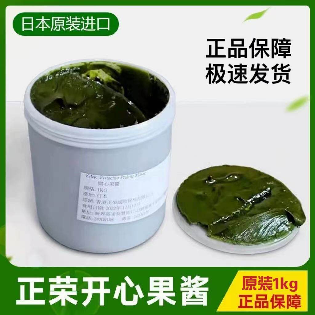 正荣开心果酱1kg 日本进口 绿色开心果酱 无添加浓郁 烘培原料