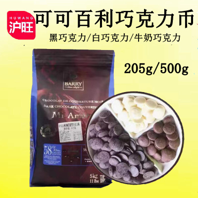 可可百利巧克力烘焙原料