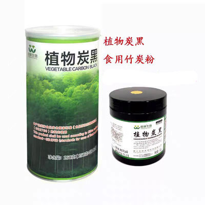 植物炭黑竹炭粉旺林顶顶顶顶