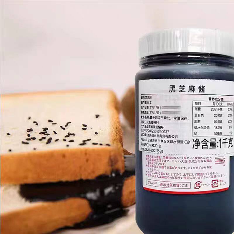 日本千金丹极细黑芝麻酱1kg 无糖面包馅纯芝麻酱月饼馅烘焙原料