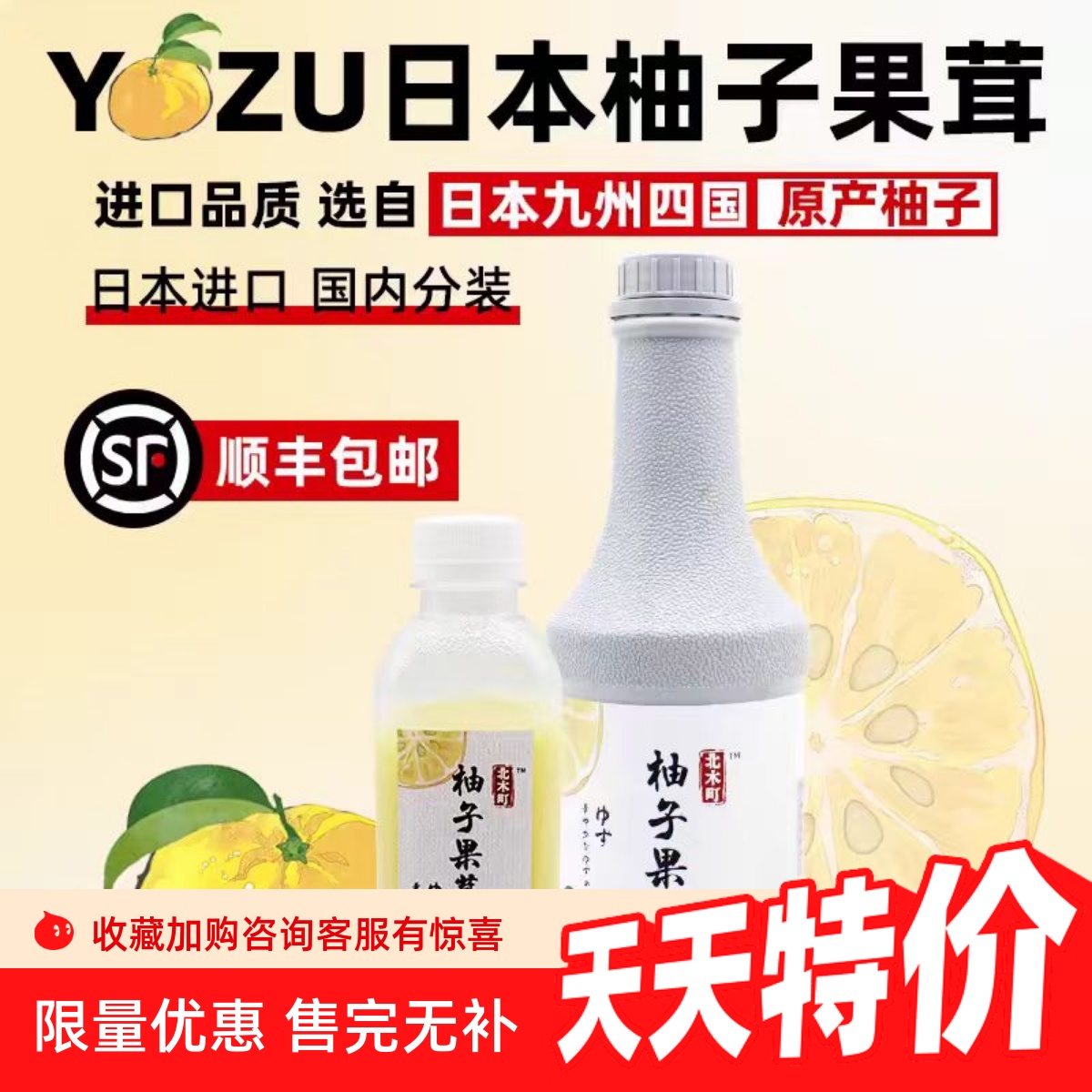 北木町 yuzu日本柚子果茸汁果泥酱果蓉小柚子速冻不甜1L烘焙原料