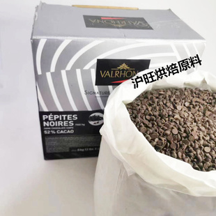 法芙娜黑巧克力 入炉豆 耐高温耐烤豆纯可可脂52% 60% 烘焙