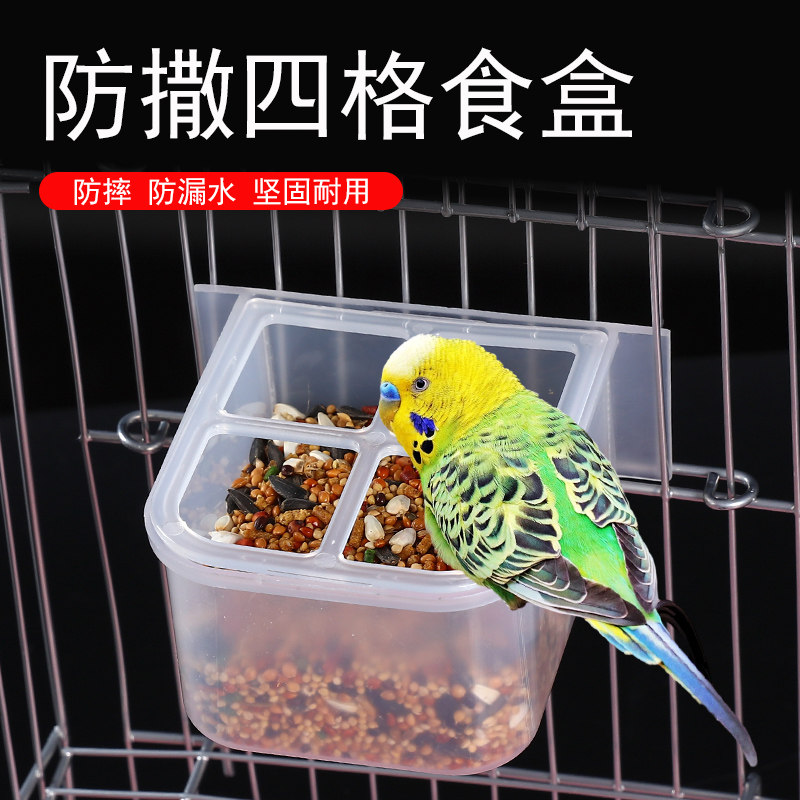 八哥玄凤虎皮鹦鹉鸟食盒塑料悬挂防撒防溅鸟食罐鸟笼配件鸟食碗槽图片