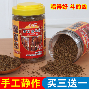 贵州凯里贵州雷公山画眉鸟食鸟鸟鸟手工画眉鸟饲料提性壮膘鸟粮