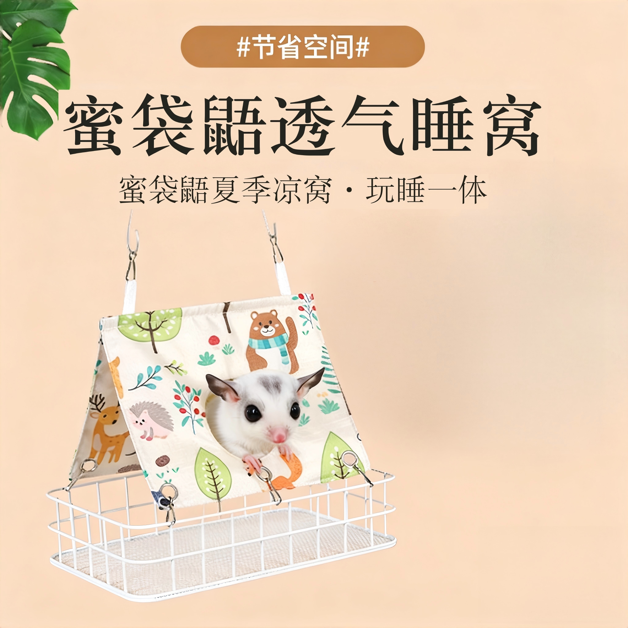 蜜袋鼯新款帐篷吊床四季通用睡觉窝悬挂娱乐玩耍帐篷躲避屋