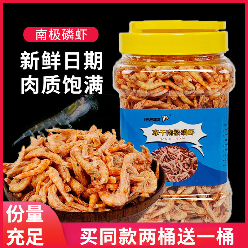 南极磷虾鱼龟专用饲料
