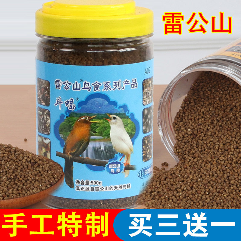 手工提性壮膘饲料雷公山