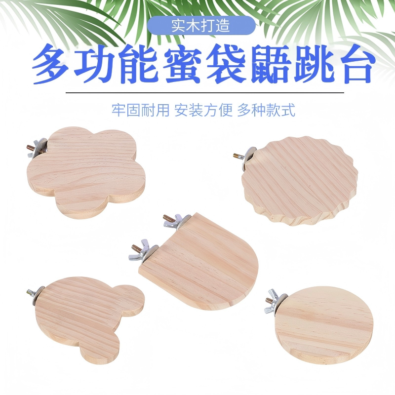 蜜袋鼯二层实木造景休息平台仓鼠小宠跳台跳板站台木板玩具用品