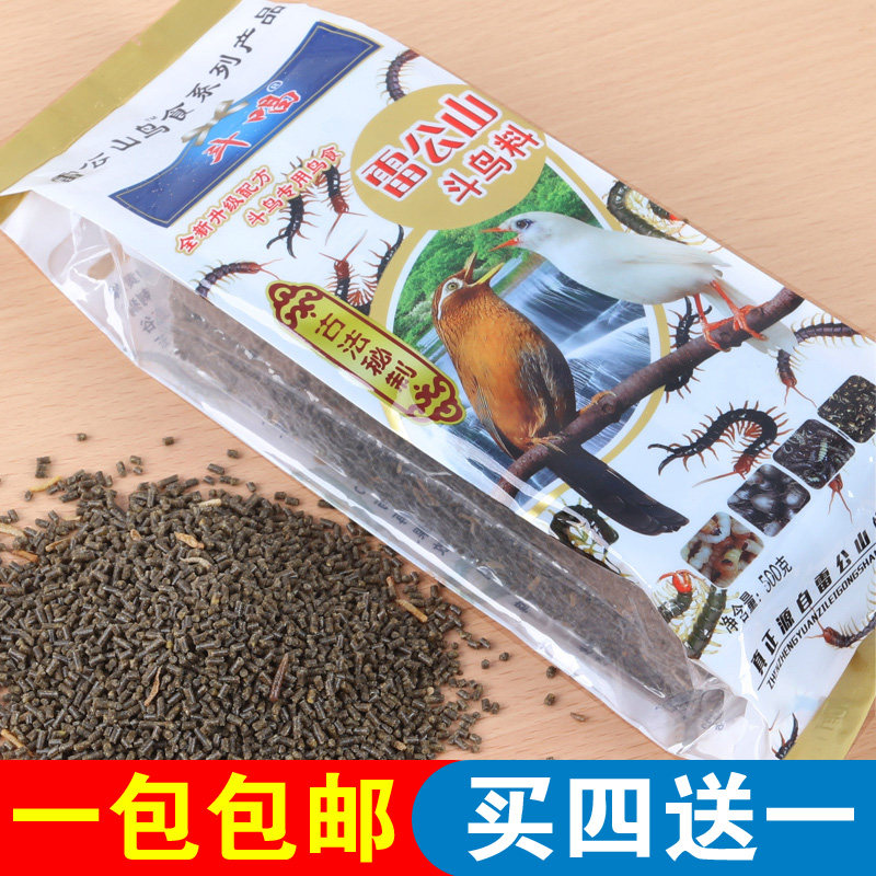 鹩哥八哥饲料鸟食雷公山