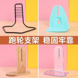 仓鼠跑轮支架玩具跑球跑轮架滚轮运动金丝熊松鼠用品跑步单独支架