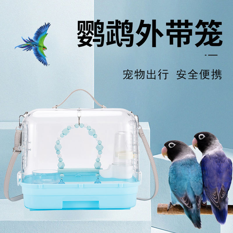 鸟笼鹦鹉外出背带全景笼户外旅行牡丹手提便携豚鼠荷兰猪外带包