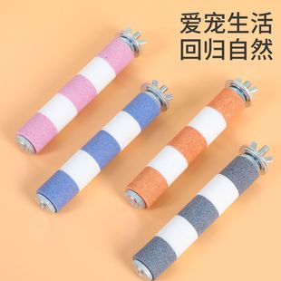 鹦鹉磨嘴魔爪棒磨砂站杆鸟笼站棍站架虎皮玄凤磨砂站杆架子