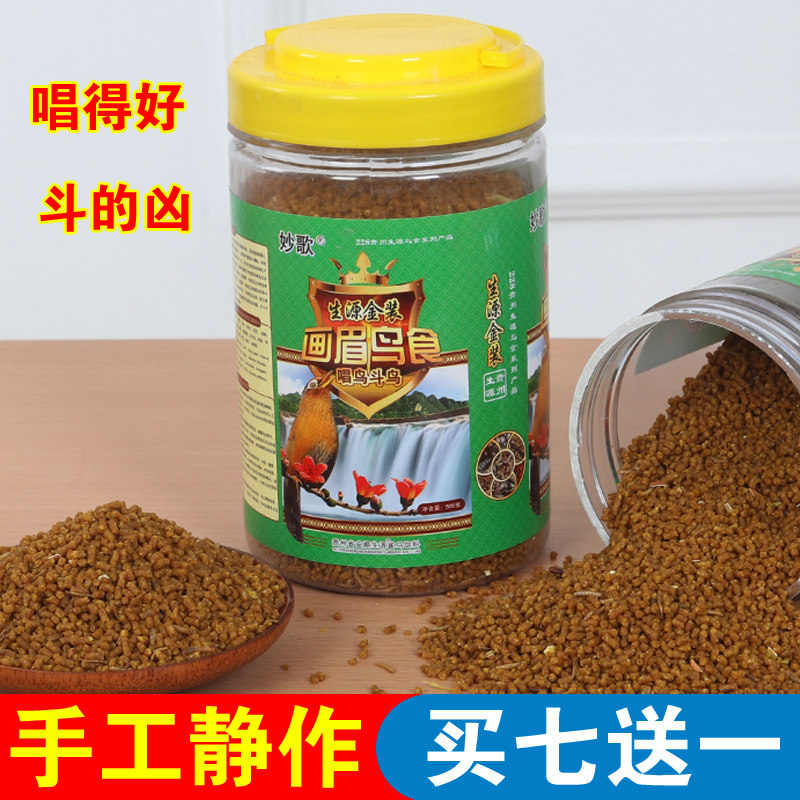 贵州生源妙歌金装提性鸟食