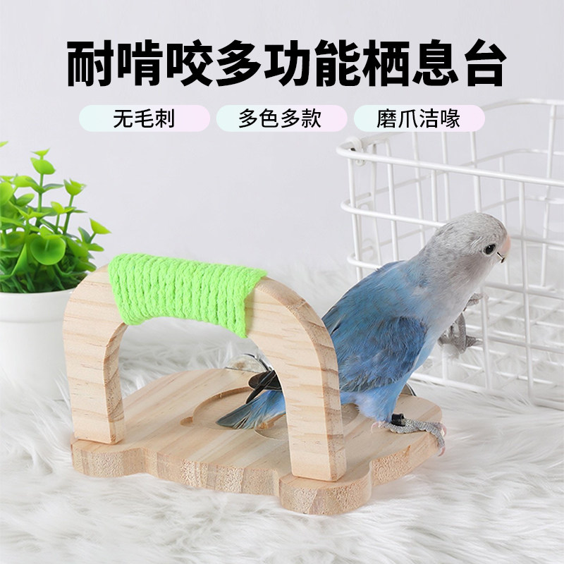 鹦鹉站台加厚实木站架牡丹虎皮玄凤跳台磨爪磨喙玩耍娱乐鸟站板,宠物/宠物食品及用品,鸟玩具,淘宝优惠券,粉丝福利购,淘宝优惠卷
