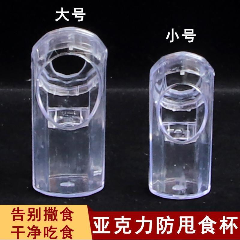 带盖防撒鸟食盒鸟用绣眼亚克力鸟食杯画眉八哥颠颏玉鸟食杯饮水器