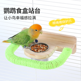 实木鸟用站台食杯鸟笼内挂配件用品不锈钢食盒虎皮玄凤栖息台