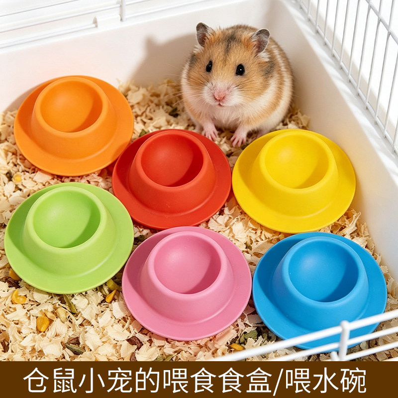 仓鼠盆食盆金丝熊松鼠刺猬不易打翻食碗饲料盒仓鼠用品全套饭碗
