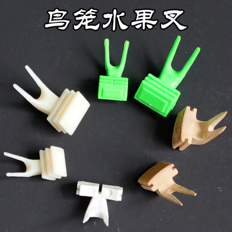 八哥画眉鹦鹉塑料水果叉