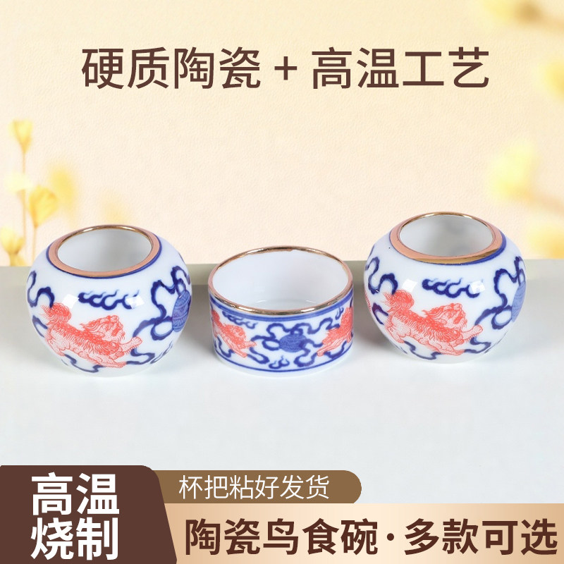 鸟食杯水杯水盒竹鸟笼用具喂食玉鸟食碗颠頦红子笼鸟食罐鸟笼瓷罐