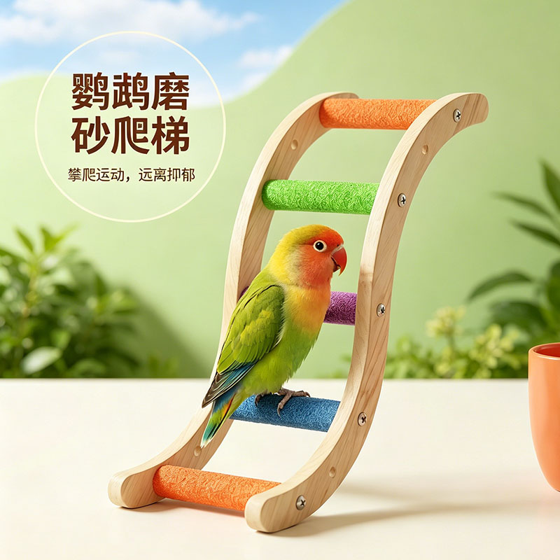 鹦鹉攀爬楼梯鸟玩具鸟梯子云梯爬梯彩珠折叠木梯造景布景宠物用品