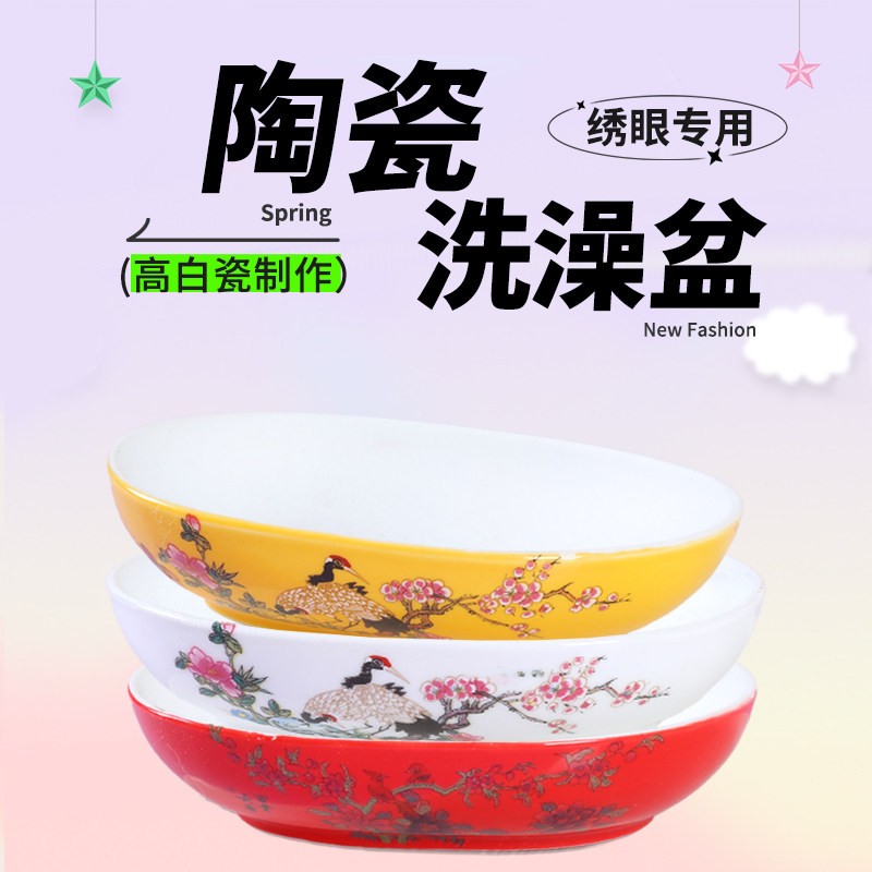 绣眼黄雀靛颏瓷制洗澡盆洗澡盒鸟笼配件瓷碗水杯高白瓷洗澡盆