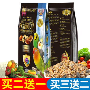 营养混合鹦鹉鸟食饲料